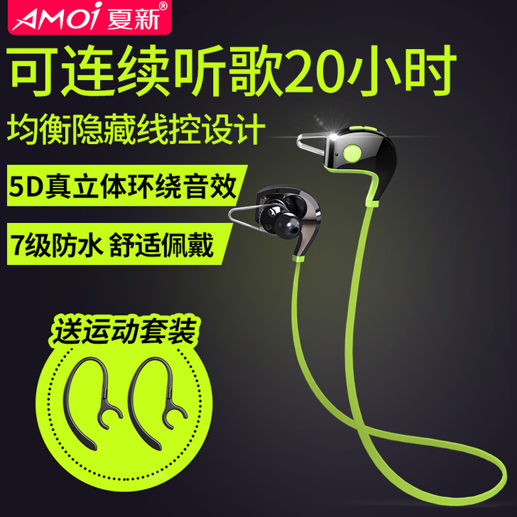 Amoi/夏新 蓝牙耳机，蓝色，音质超级棒...