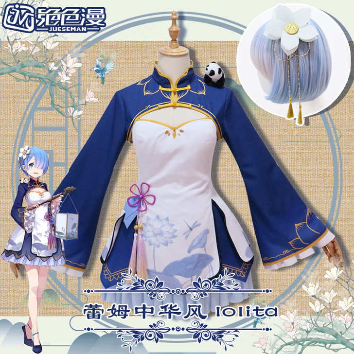 绝色漫 蕾姆中华风旗袍 Lolita co...