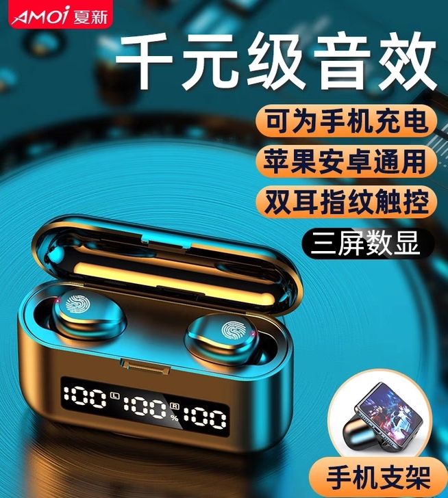 【全新厂家直销】夏新F9蓝牙耳机无线运动跑...