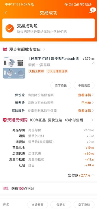 EDIFIER/漫步者 蓝牙耳机