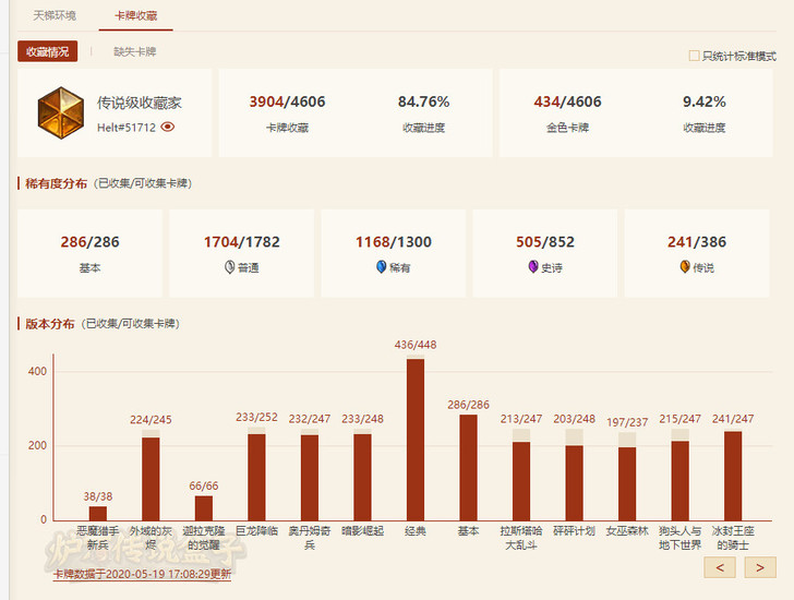 241橙和部分橙卡截图 炉石传说成品账号我...
