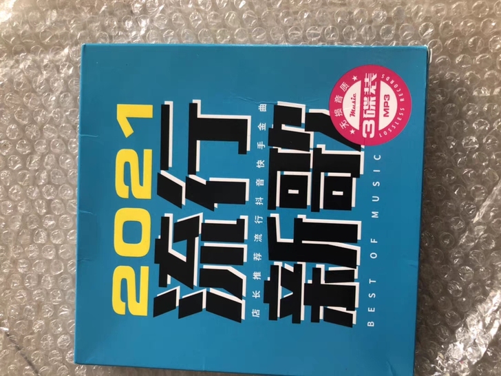 9.9包邮汽车载cd碟片2021新歌流行歌...