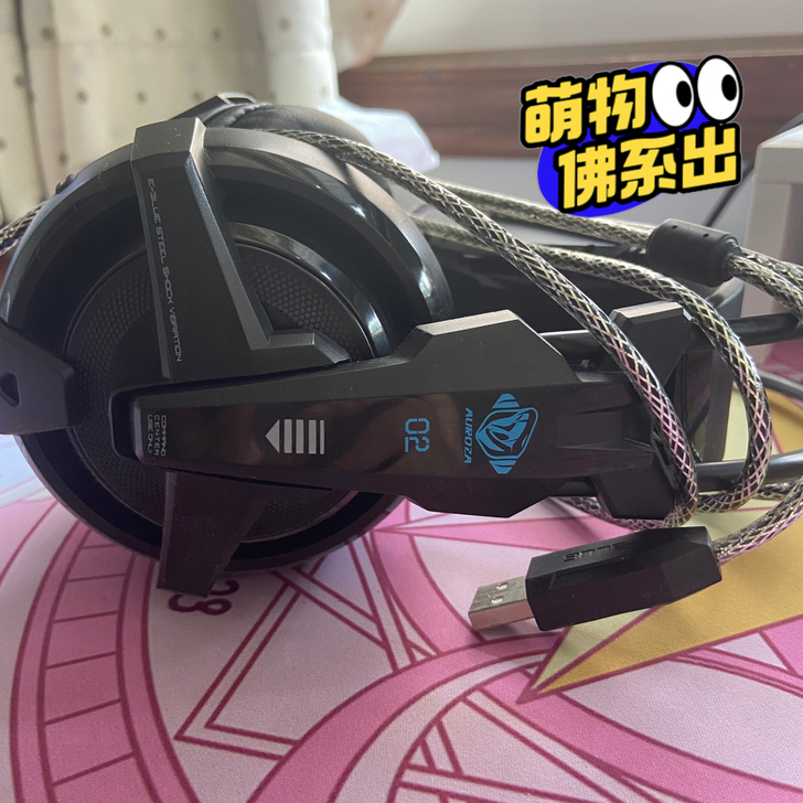 宜博H950  游戏耳机