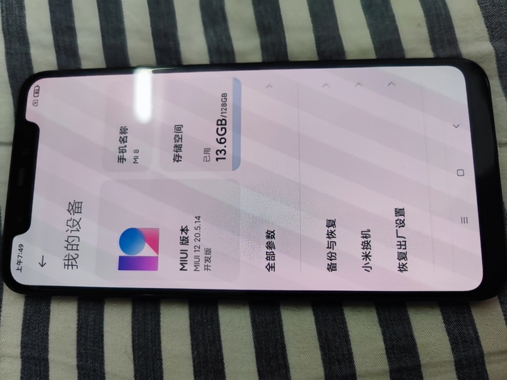 小米8 6+128g   85新 原屏  ...