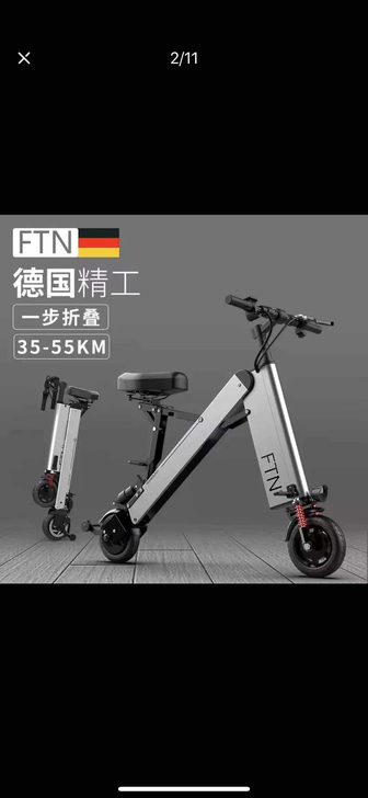 FTN折叠电动车