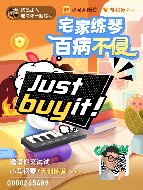 小马ai 钢琴陪练 时间自由选择