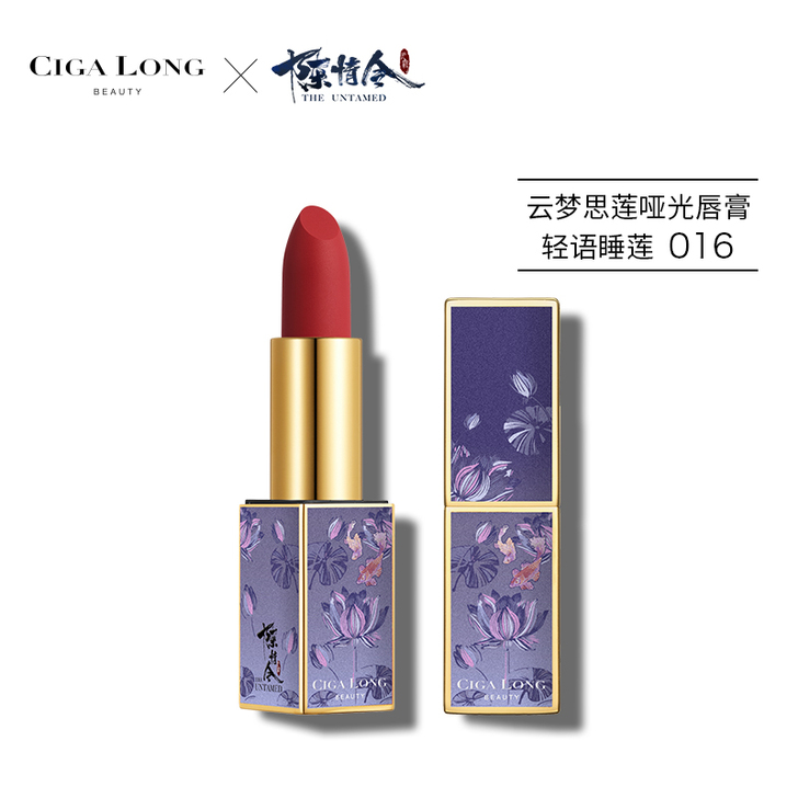 CigaLong龙梓嘉【陈情令口红】丝绒哑...