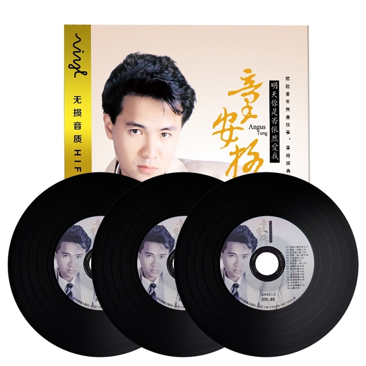 全新三张cd碟片包邮价，正版童安格cd专辑...