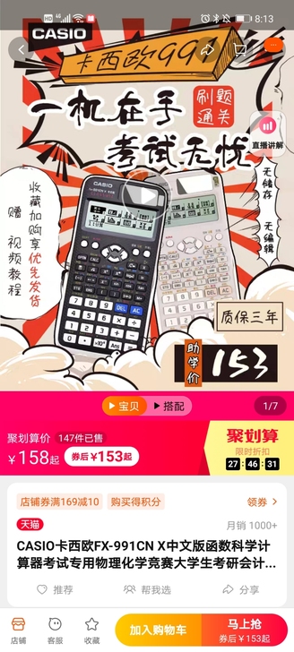 已出售，勿拍，到款删