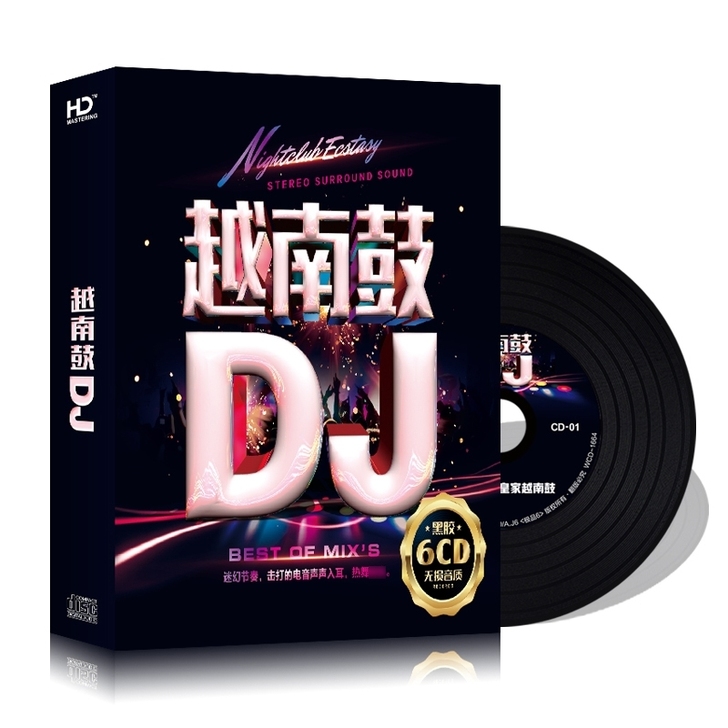 【全新包邮】正版汽车载cd碟片dj劲爆重低...