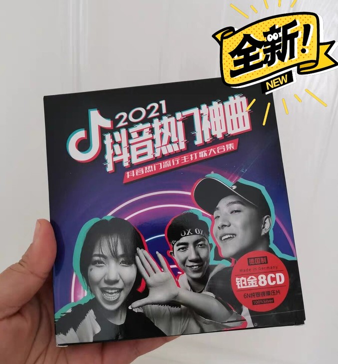 8张正版汽车载cd碟片2021流行歌曲新歌...