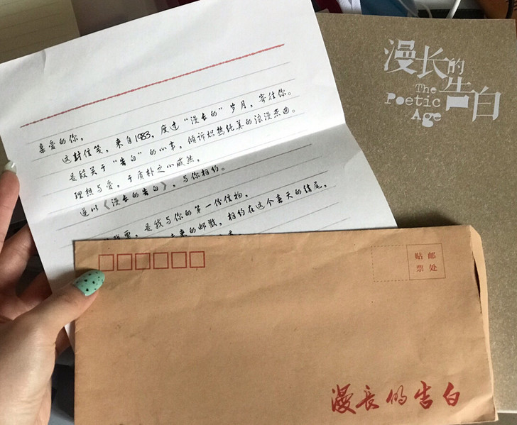 郑云龙 音乐剧 漫长的告白 场刊官方周边