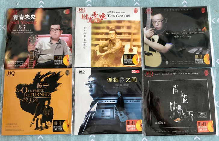 全套陈宁发烧试音碟 ，24K金碟，音质靓，...