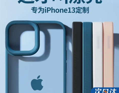 倍思 适用于iPhone13手机壳苹果13...