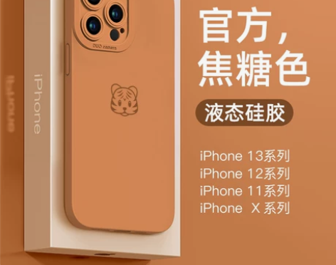 【春节不打烊】苹果13手机壳虎年限量版13...