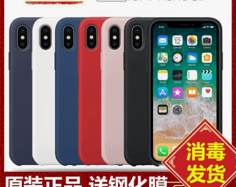 苹果X原装手机壳iphone xs max...