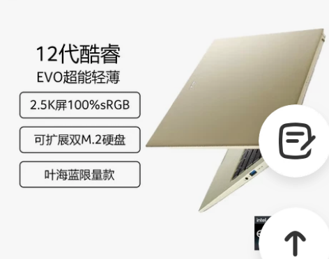 宏碁非凡S3 2022款 12代i5-12...