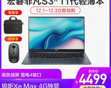 Acer/宏碁 笔记本电脑非凡S3成色算是...