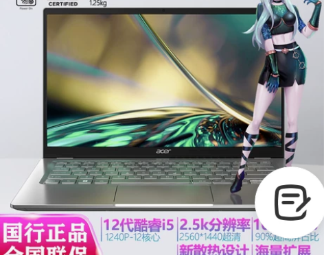 宏碁Acer非凡S3 2022款12代i5...