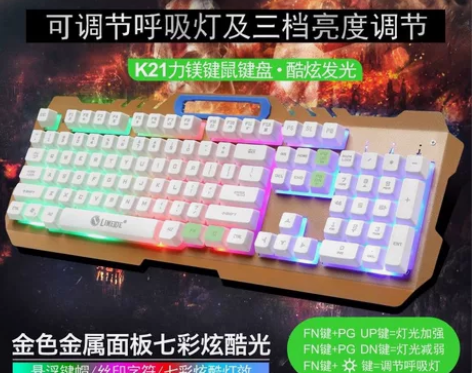 全新机械手感游戏键盘台式电脑通用笔记本电脑...