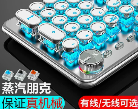 旗舰版蒸汽朋克无线真机械键盘鼠标套装青轴黑...