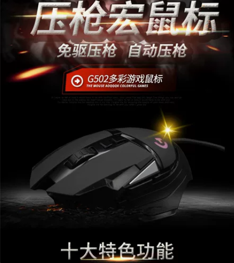 G502有线游戏机械鼠标lol英雄联盟RG...