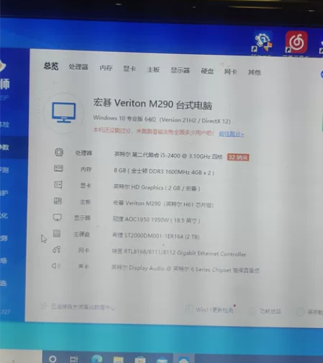 出一台电脑主机  配置自己看   不要机械...