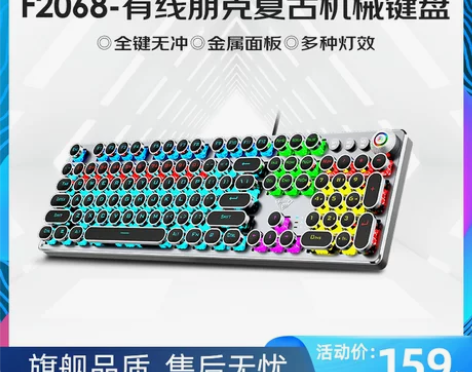【官方旗舰店】狼蛛F2068蒸汽朋克游戏机...