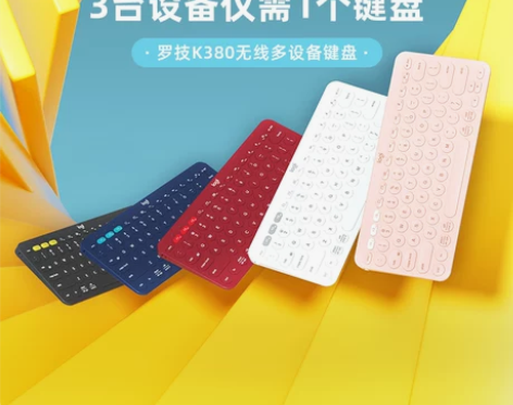 罗技K380无线蓝牙网红键盘安静ipad平...
