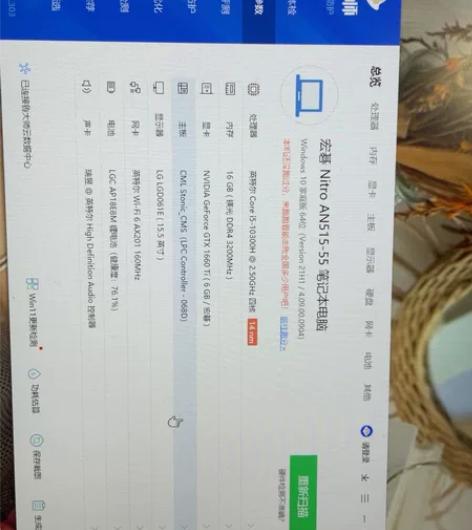 Acer/宏碁暗影骑士·擎 感兴趣的话点“...