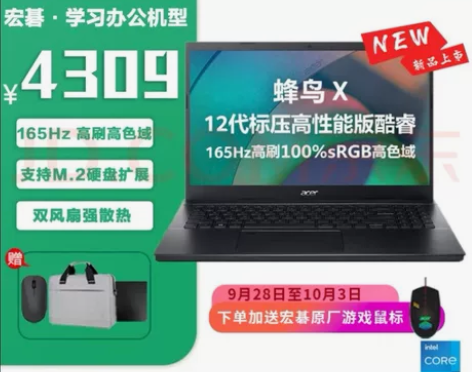 宏碁（acer） 宏基新暗影骑士擎2022...