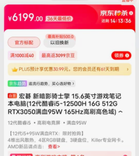 宏碁 新暗影骑士擎 15.6英寸游戏笔记本...