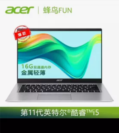 性价比超高的宏基如图配置！没怎么用过。闲置...
