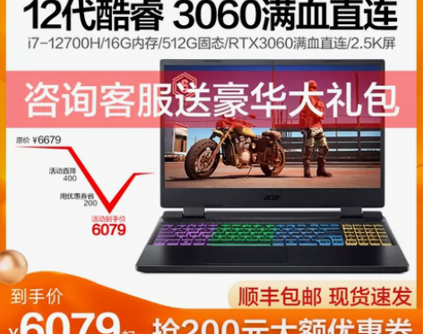 Acer/宏碁 暗影骑士 擎2022游戏本...