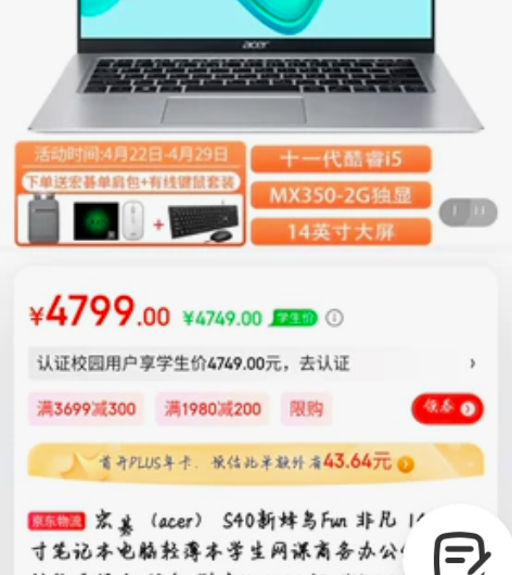宏碁（acer） S40新蜂鸟Fun 非凡...