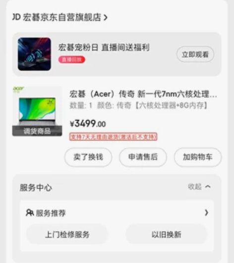 如果回复慢打电话17704764073， ...