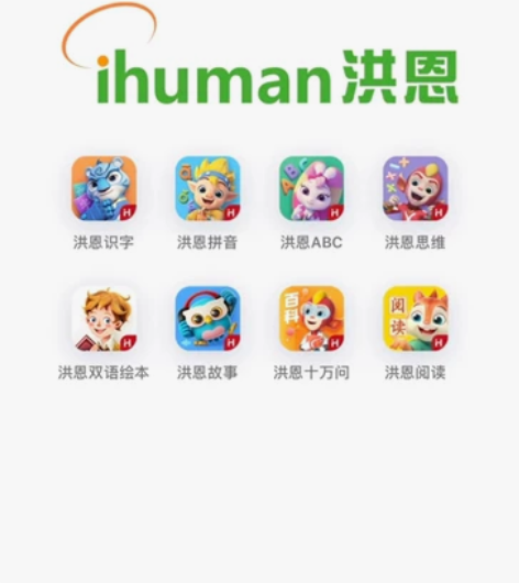 洪恩.识字app永久账号。 洪 恩系列都有...
