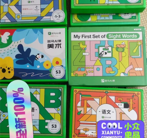 斑马阅读Ai课 全新S1/S2/S3/S4...
