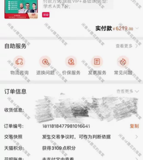 转让自购2022雅思6分7分托福110分g...