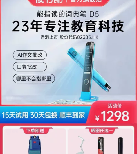全新读书郎扫读笔D5！ 英语学习神器点读笔...
