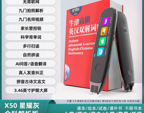【55价】小天才图书 通用点读笔英语小学生...