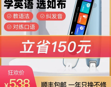【开学价】roobo词典笔 如布AI智能翻...