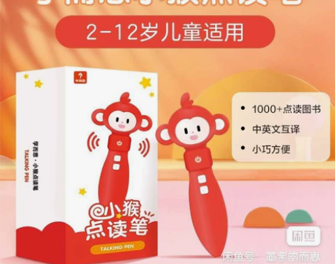 学而思官方小猴英语点读笔摩比拼音古诗语文智...
