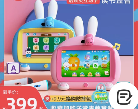 【狂欢价】火火兔儿童早教机智能机器人益智护...