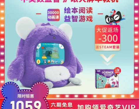 悟宝儿童早教机智能机器人英语学习绘本点读机...