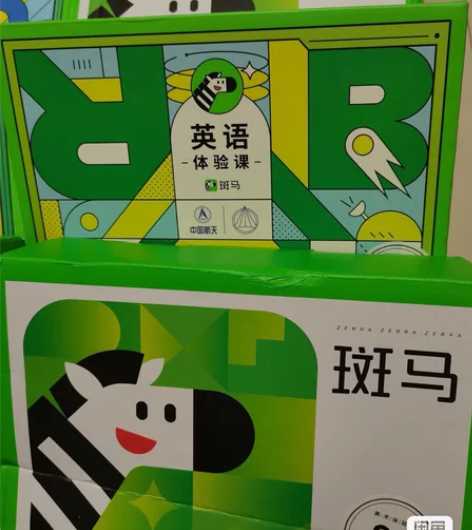 闲置斑马，和自己购买一模一样，全新系统s1...