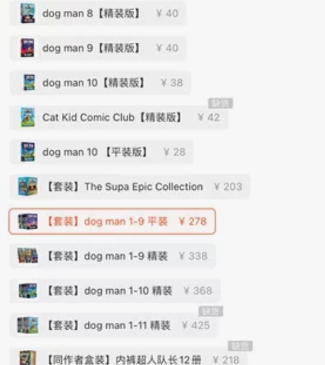 点读版 精装神探狗狗的冒险英文原版 The...