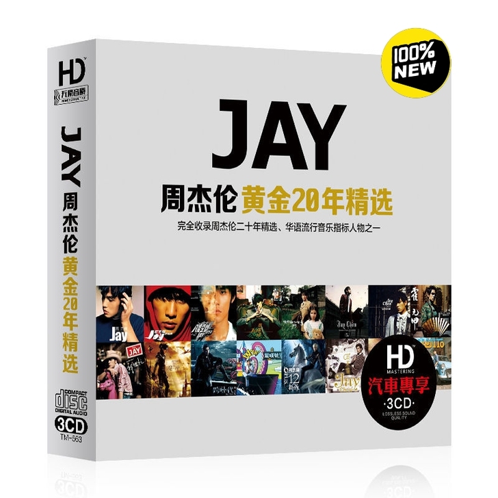 周杰伦cd正版专辑华语流行热门歌曲光盘汽车...