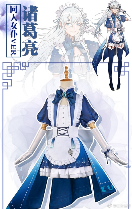 【出】三分妄想家的诸葛亮性转女仆装