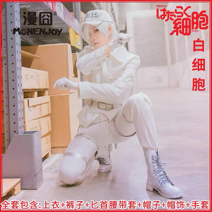 工作细胞 白细胞现货cosplay全套